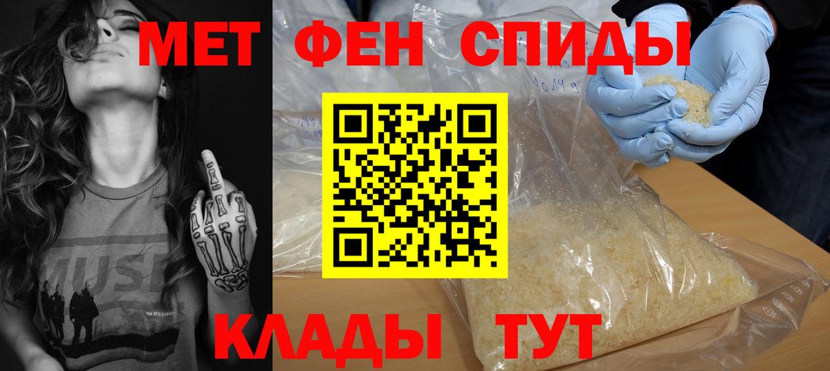 АМФ  Вход с VPN  Ессентуки  Amphetamine VHQ 
