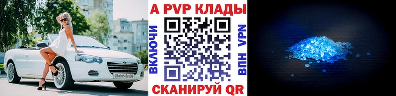 Alpha-PVP Соль  даркнет формула  Ессентуки  где купить наркоту  MEGA tor 