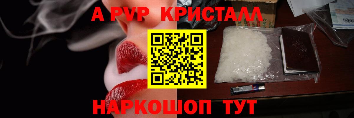 А ПВП крисы CK Ессентуки