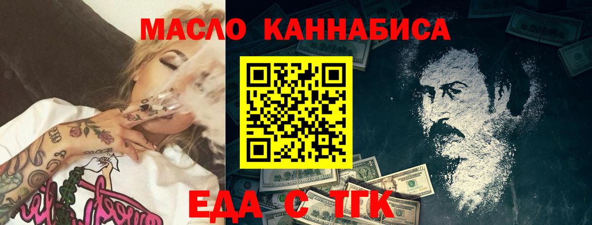 Ессентуки  Печенье с ТГК марихуана  Вход с VPN 