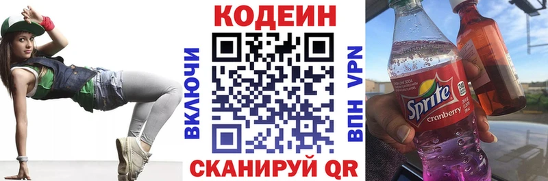 Кодеиновый сироп Lean Purple Drank  ОМГ ОМГ ССЫЛКА  Ессентуки  купить  