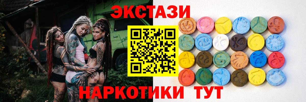 Ecstasy  Вход с VPN  Ecstasy круглые  Ессентуки  купить наркотик  Ecstasy диски 
