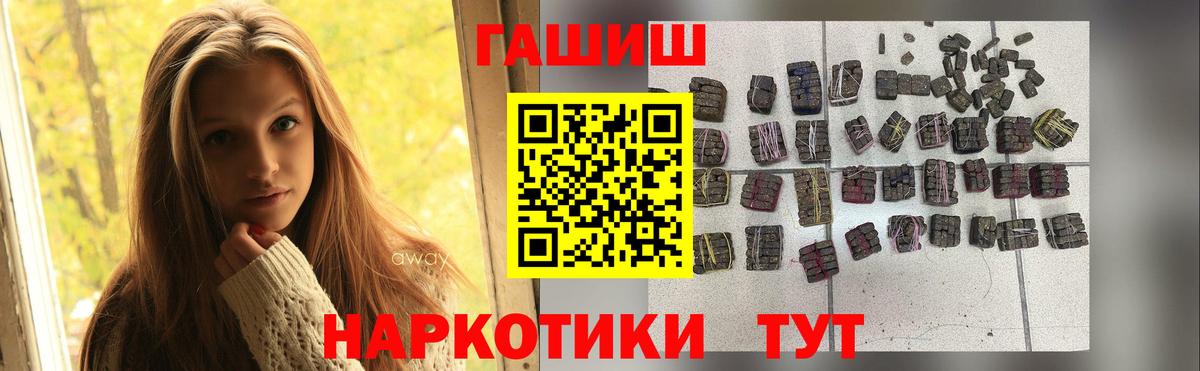 ГАШ VHQ  Гашиш Premium  Гашиш  Вход с VPN  Ессентуки 