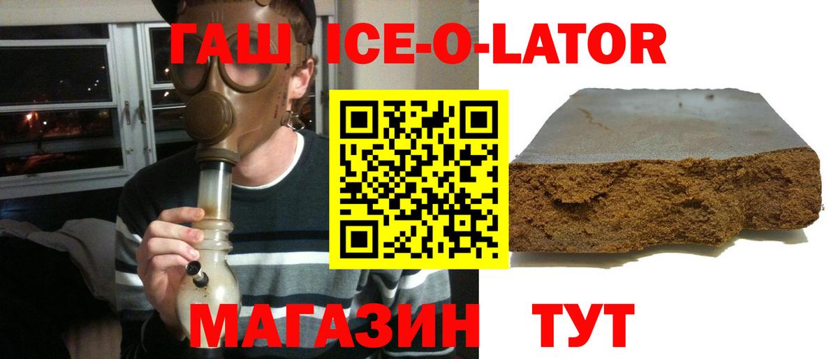 ГАШ убойный Ессентуки
