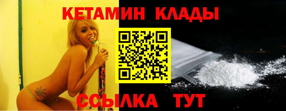 Ессентуки  Кетамин ketamine  Вход с VPN 