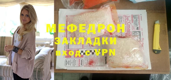 мяу мяу кристалл Балабаново
