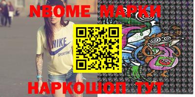 марки nbome Краснодар
