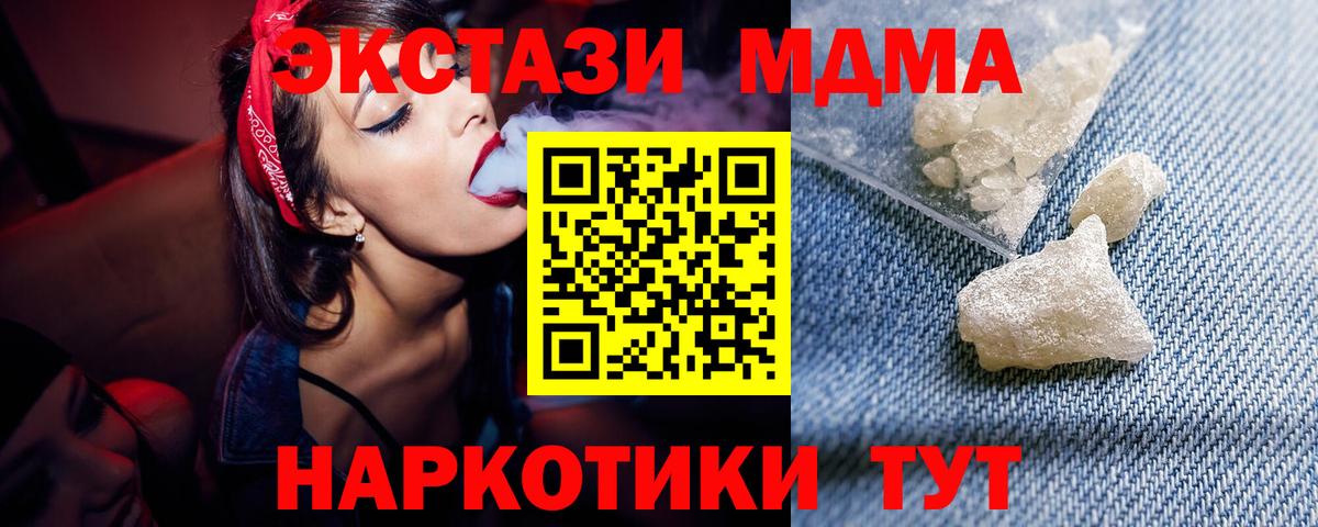 MDMA VHQ  Вход с VPN  МДМА VHQ  Ессентуки 
