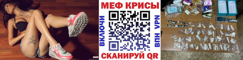 mega маркетплейс  Ессентуки  Меф VHQ  магазин   