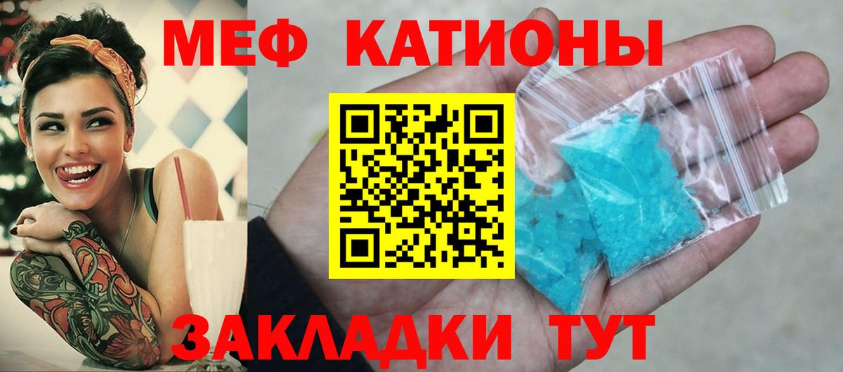 МЕФ  Вход с VPN  Мефедрон  Ессентуки  МЯУ-МЯУ мяу мяу 