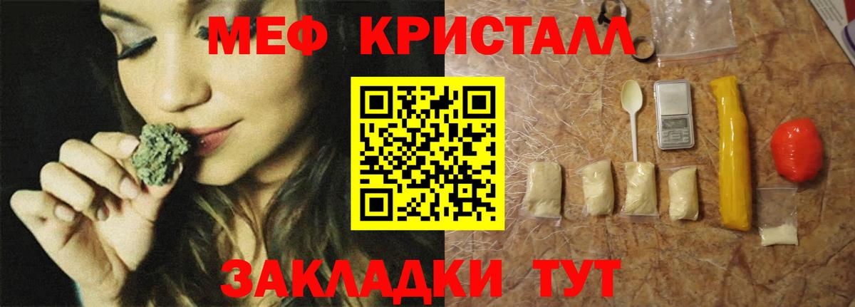 Мефедрон мука Ессентуки