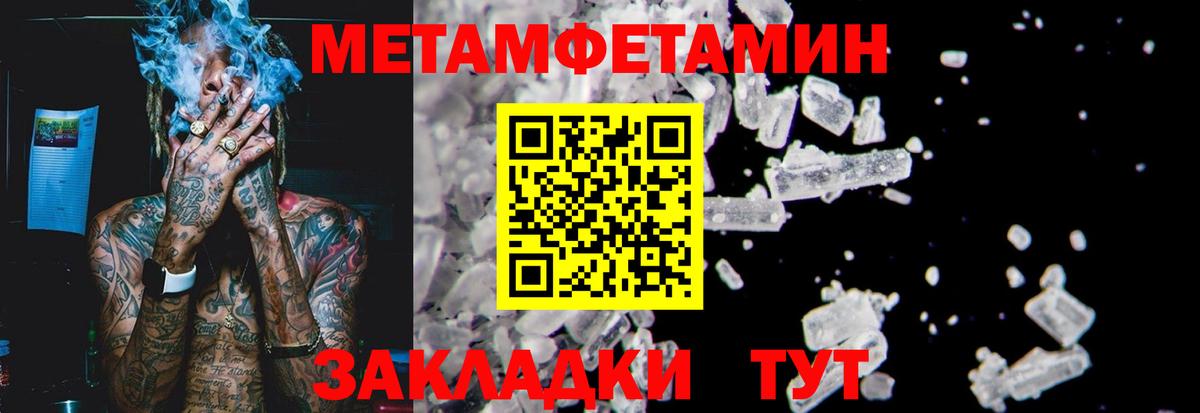 Первитин кристалл Ессентуки