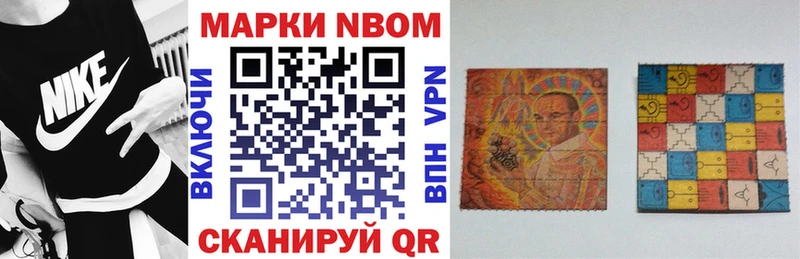 Марки 25I-NBOMe 1,8мг  Ессентуки 