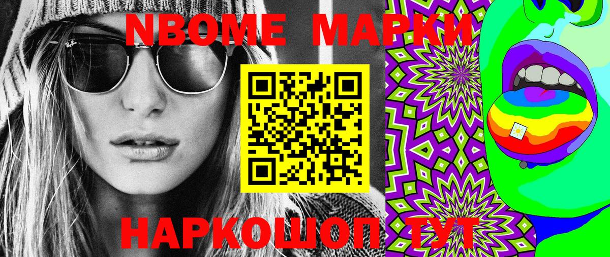 Наркотические марки  где купить наркотик  Марки NBOMe 1,8мг  Ессентуки  Марки NBOMe 1,8мг  Вход с VPN 