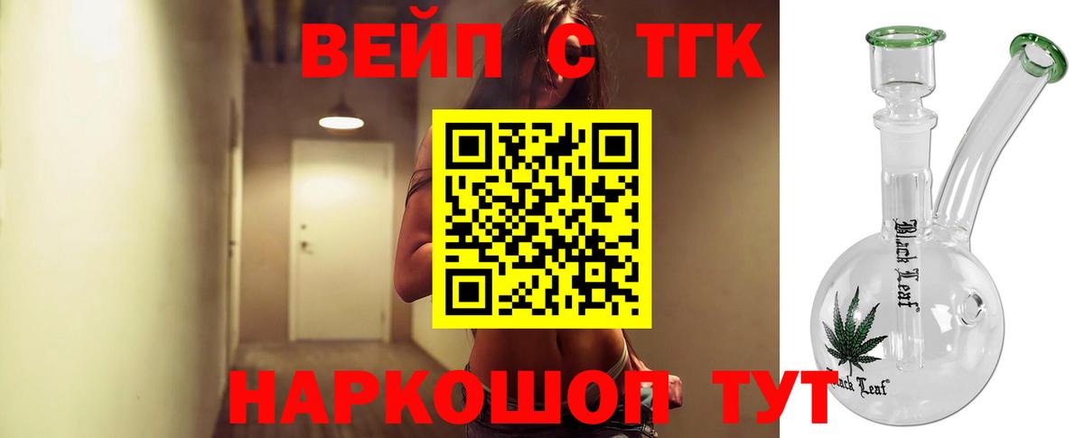 Ессентуки  ТГК THC oil  Вход с VPN 